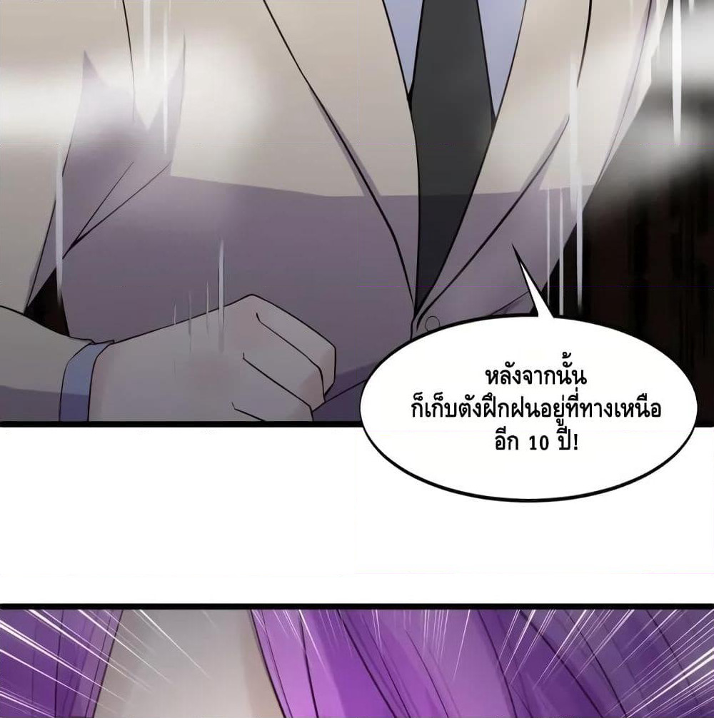 Super Bodyguard page 46