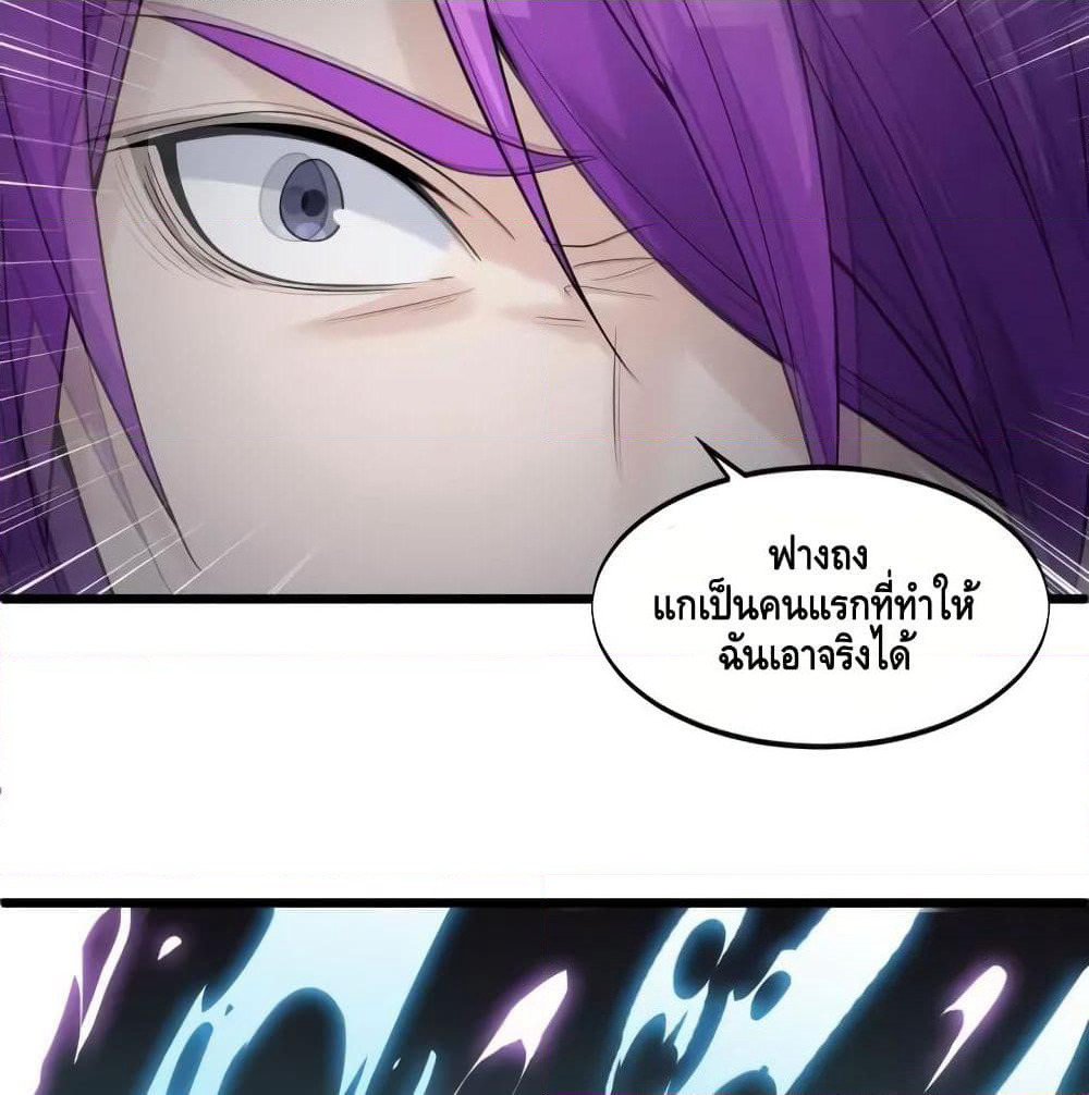 Super Bodyguard page 47