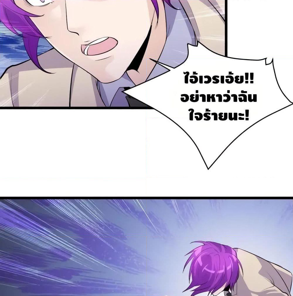 Super Bodyguard page 4