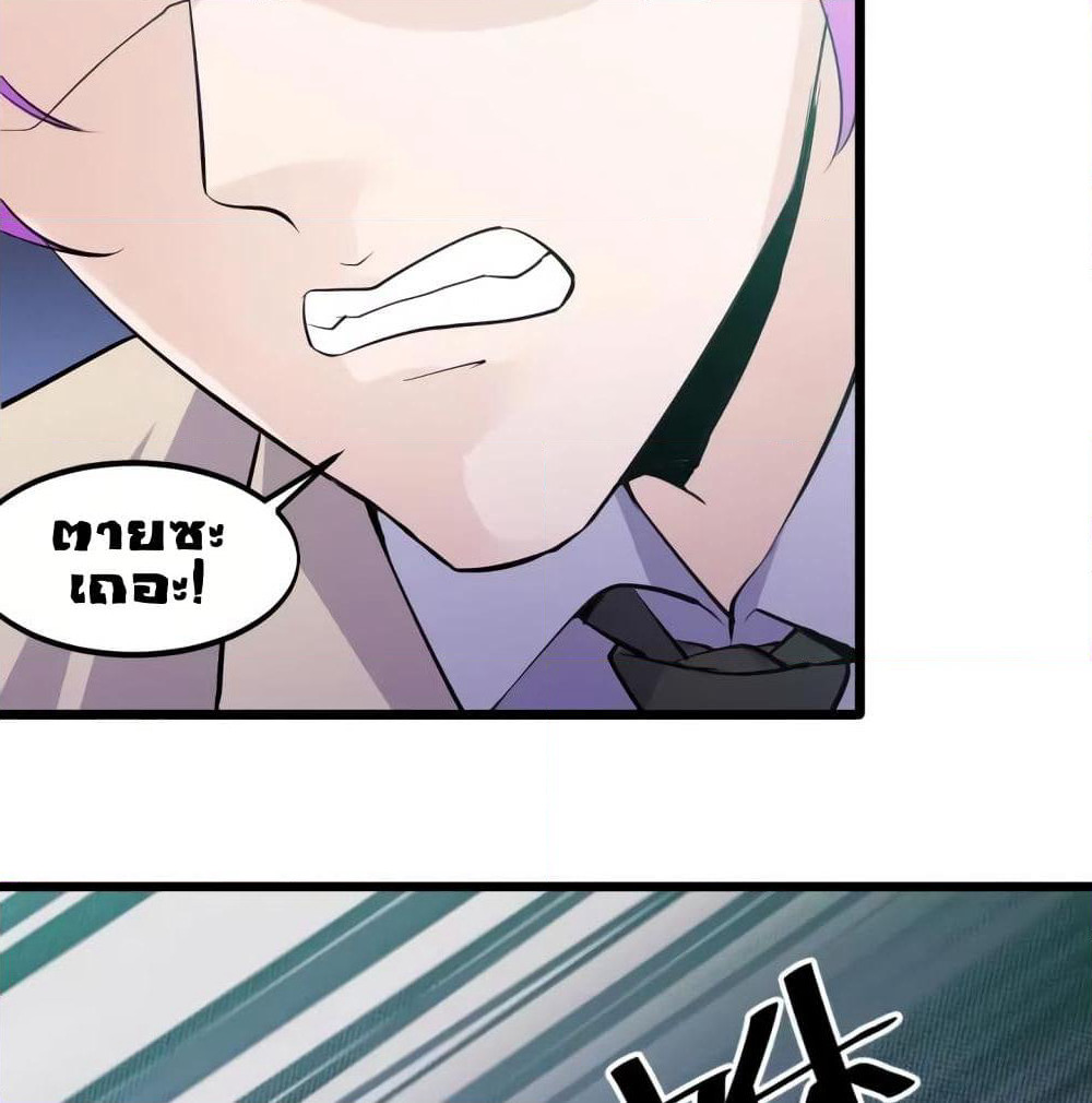 Super Bodyguard page 7