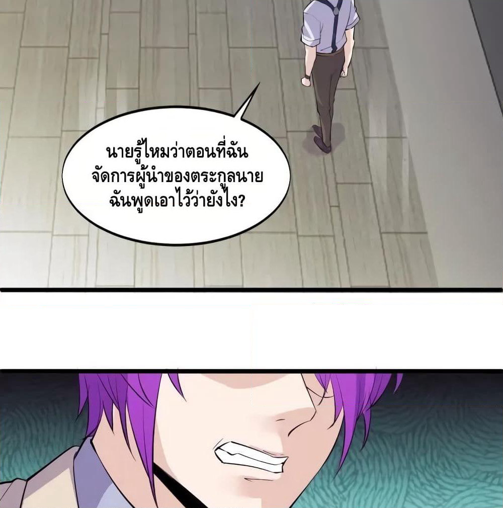 Super Bodyguard page 16