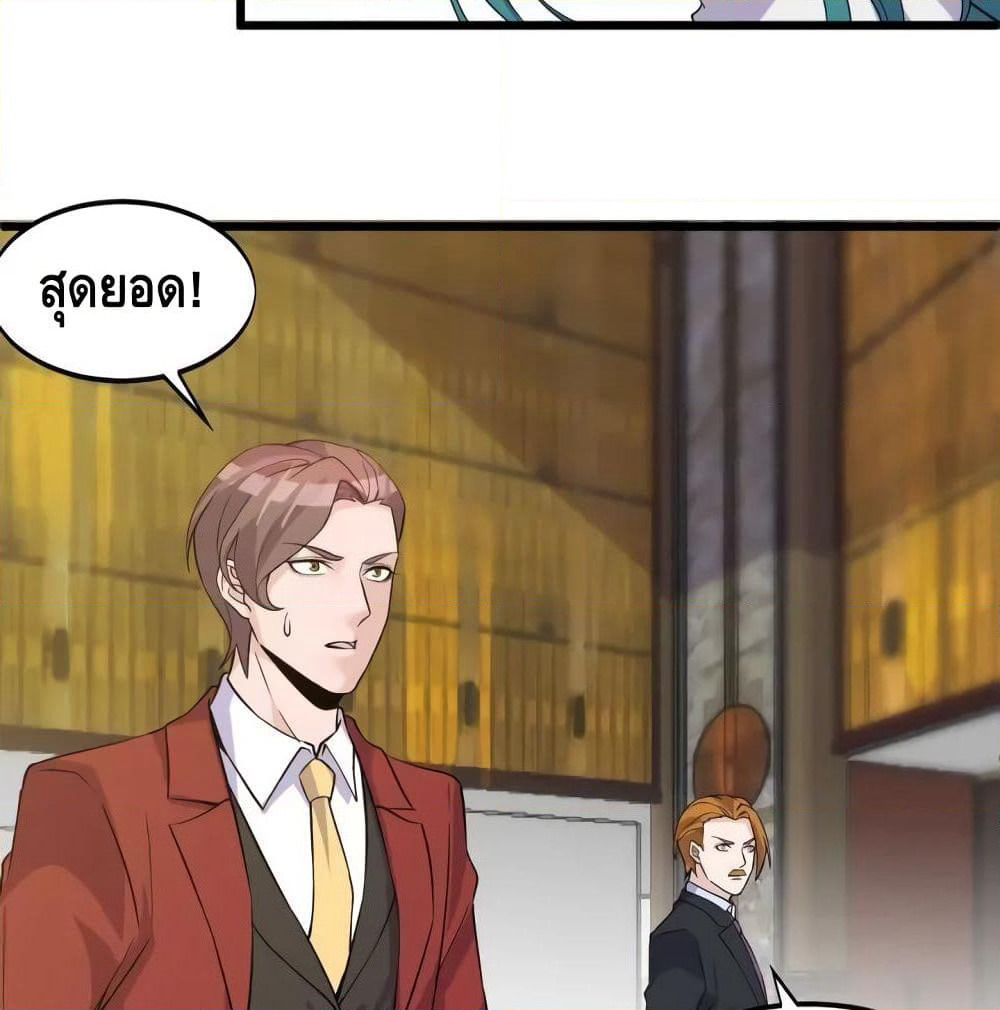 Super Bodyguard page 25