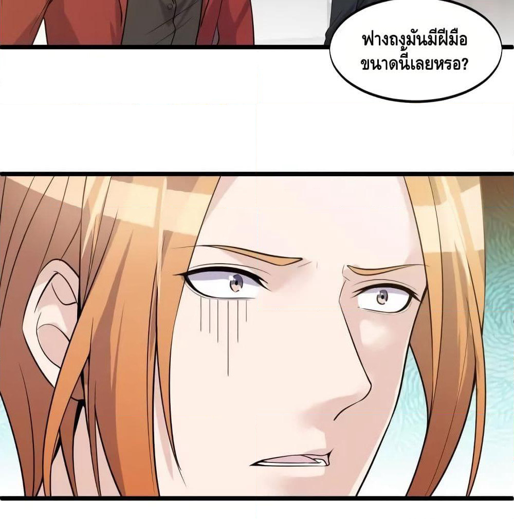 Super Bodyguard page 26