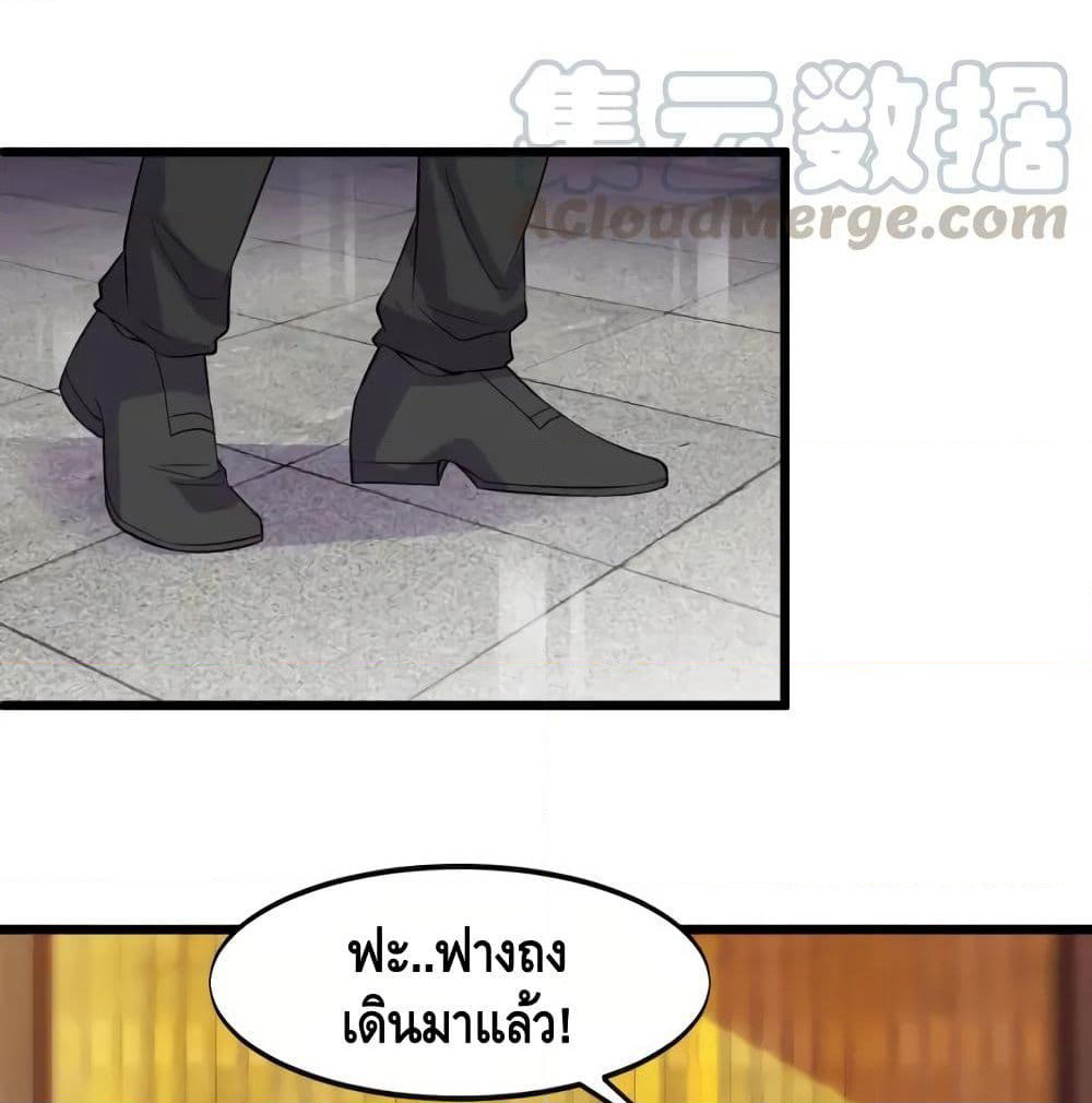 Super Bodyguard page 27