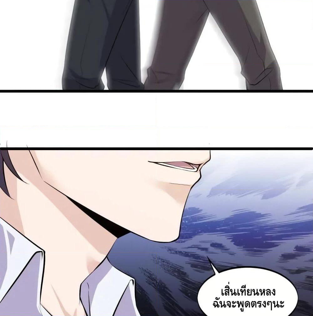 Super Bodyguard page 33