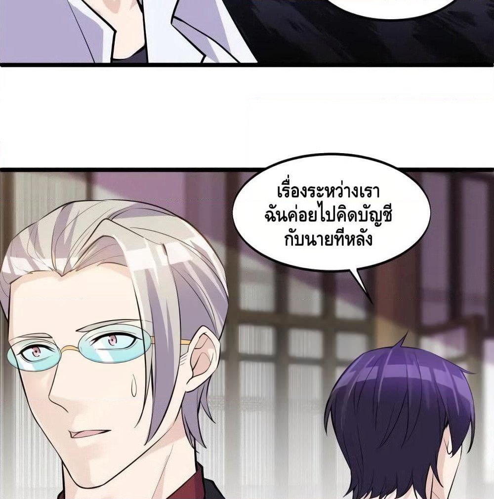 Super Bodyguard page 34