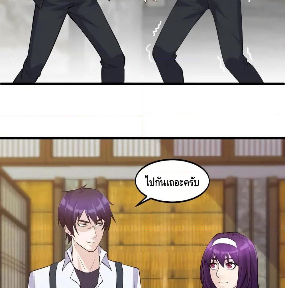 Super Bodyguard page 37