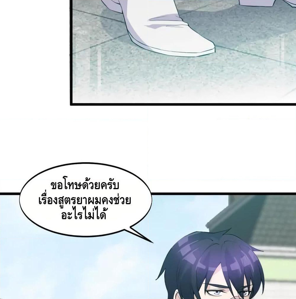 Super Bodyguard page 49