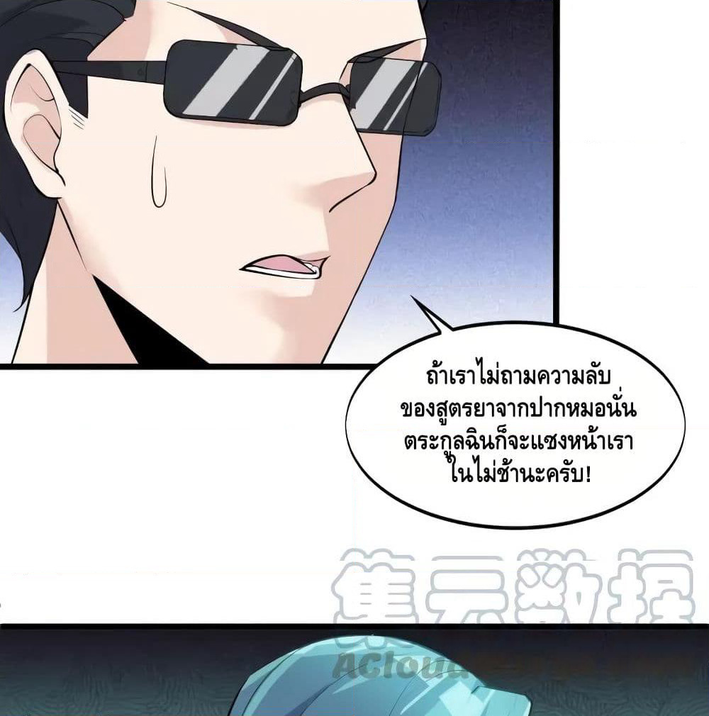 Super Bodyguard page 55