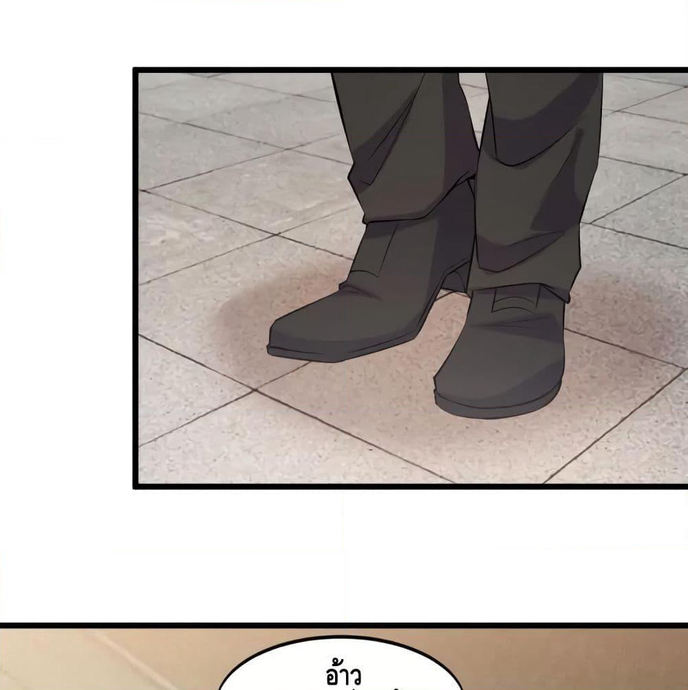 Super Bodyguard page 2