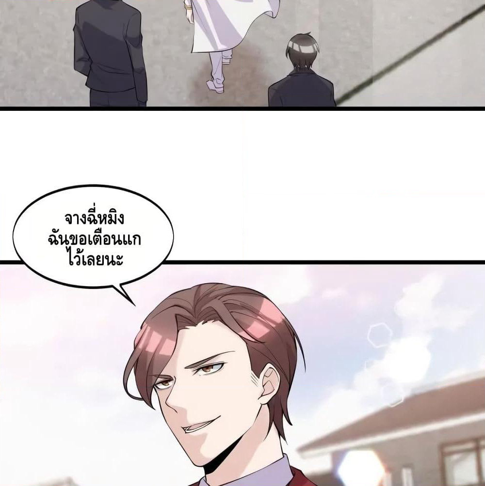 Super Bodyguard page 4