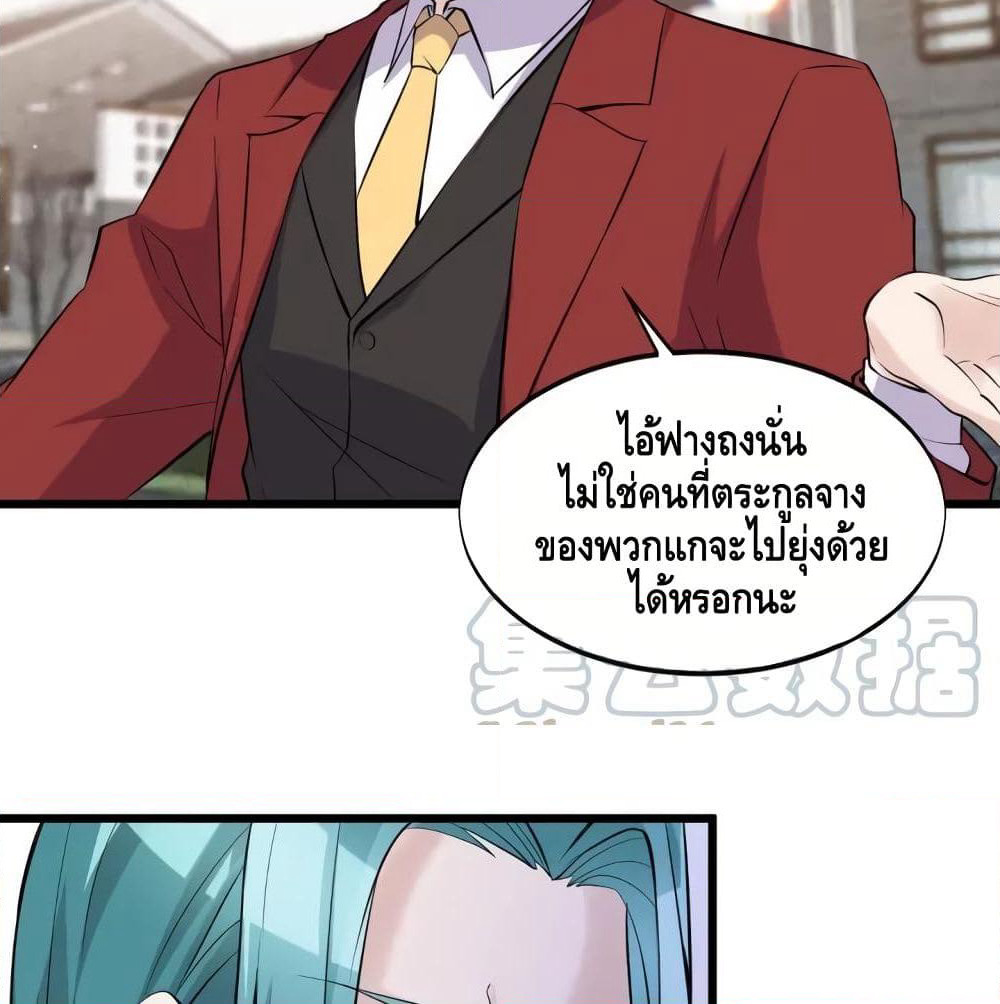 Super Bodyguard page 5