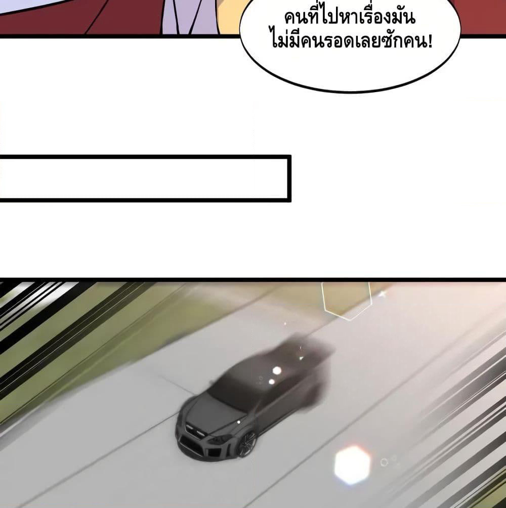 Super Bodyguard page 9