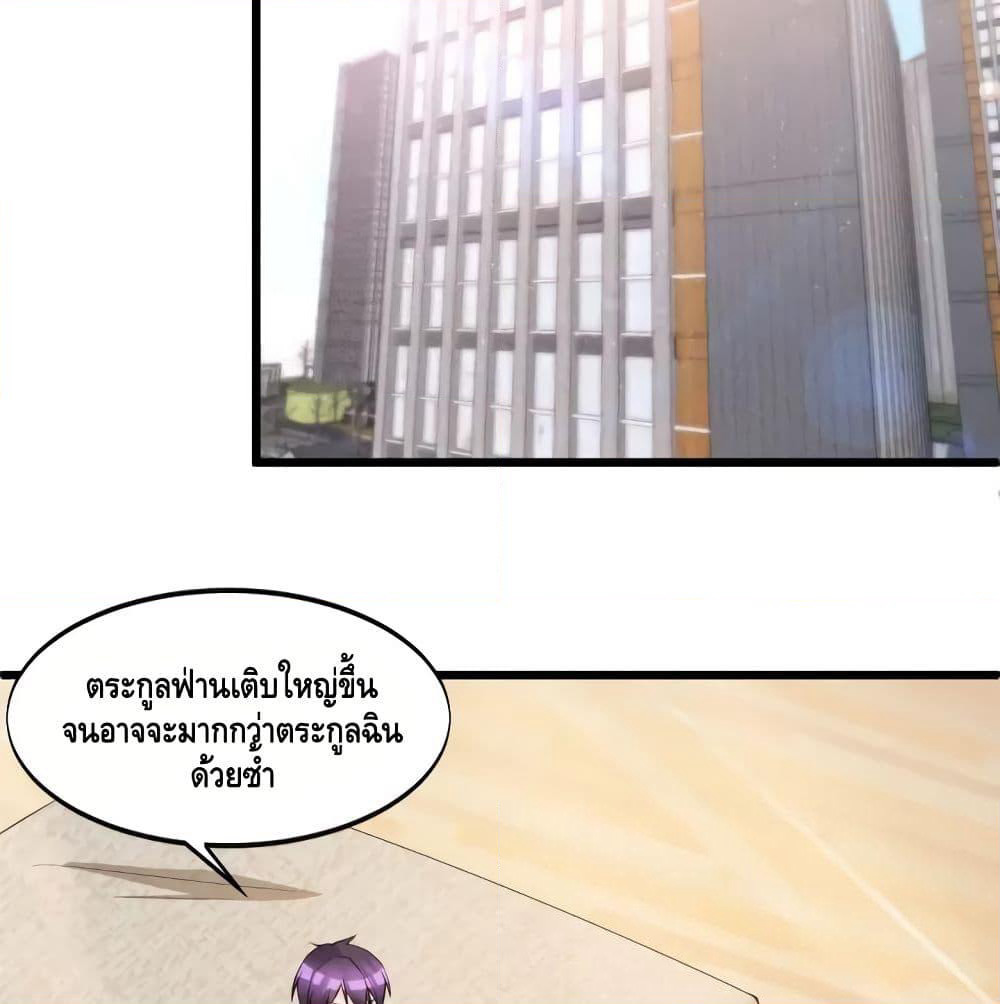 Super Bodyguard page 22