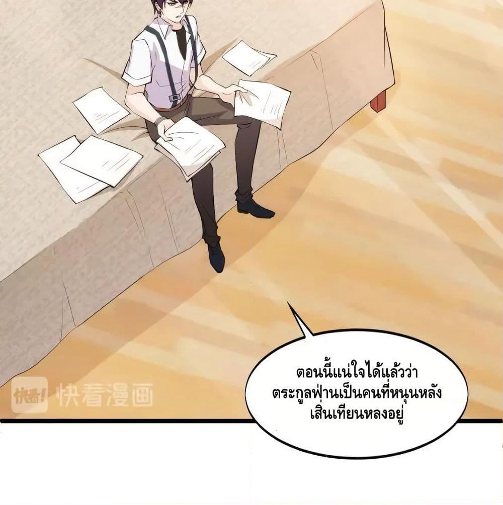 Super Bodyguard page 23