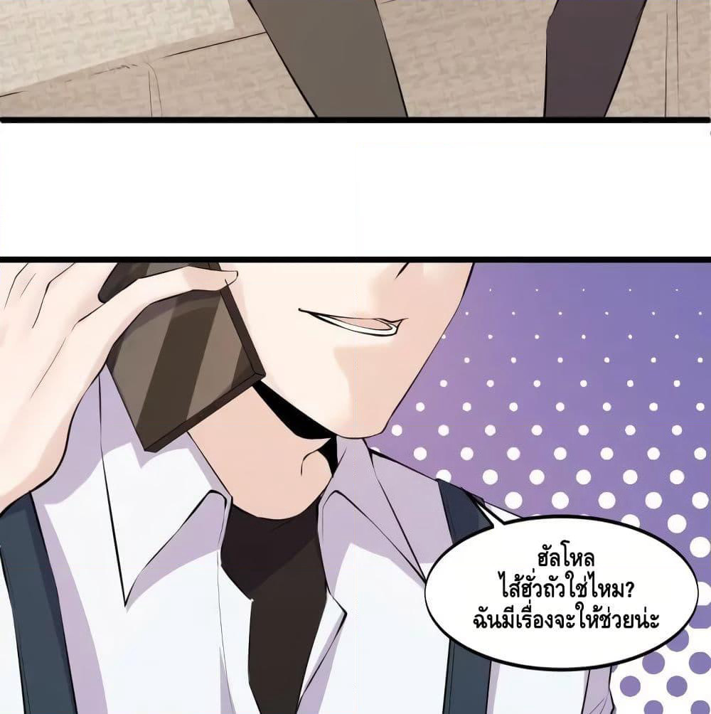 Super Bodyguard page 27
