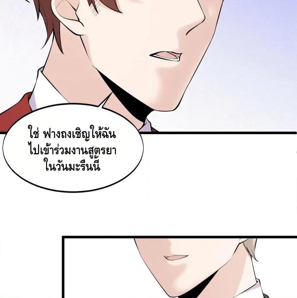 Super Bodyguard page 31