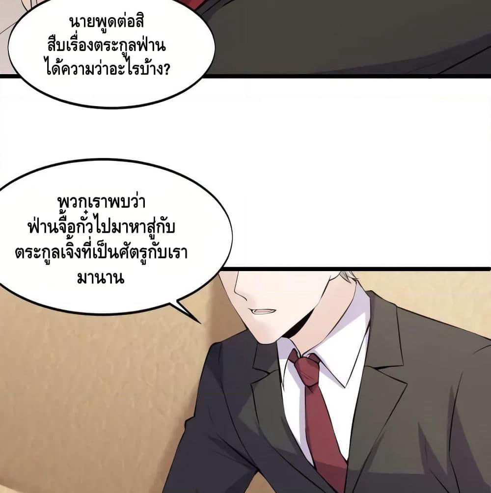 Super Bodyguard page 34