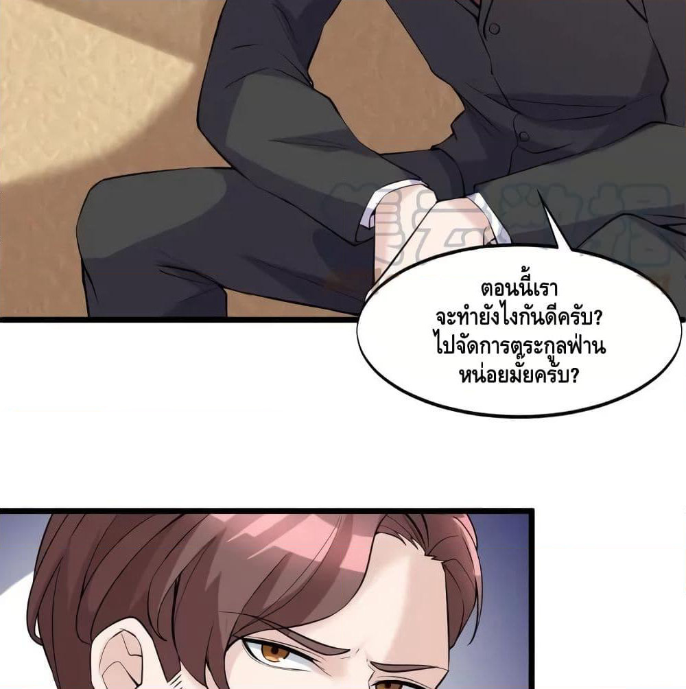 Super Bodyguard page 35