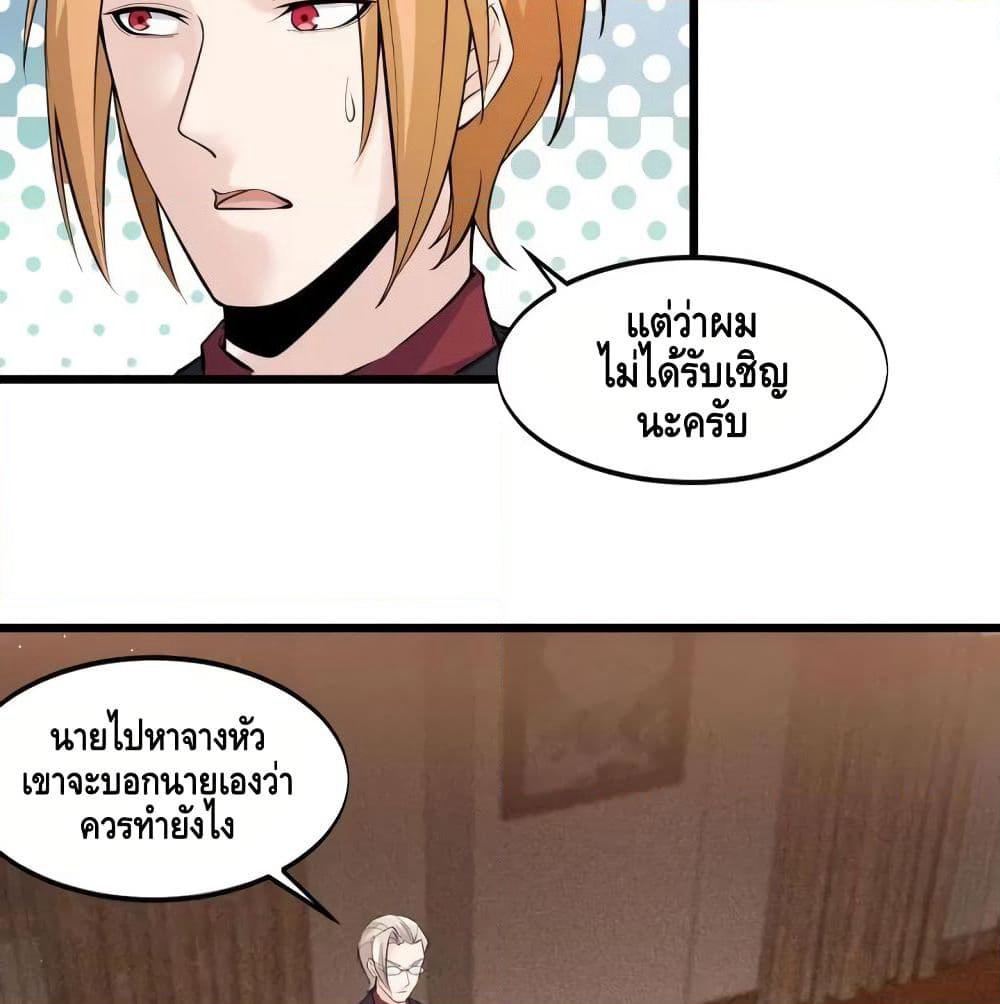 Super Bodyguard page 42