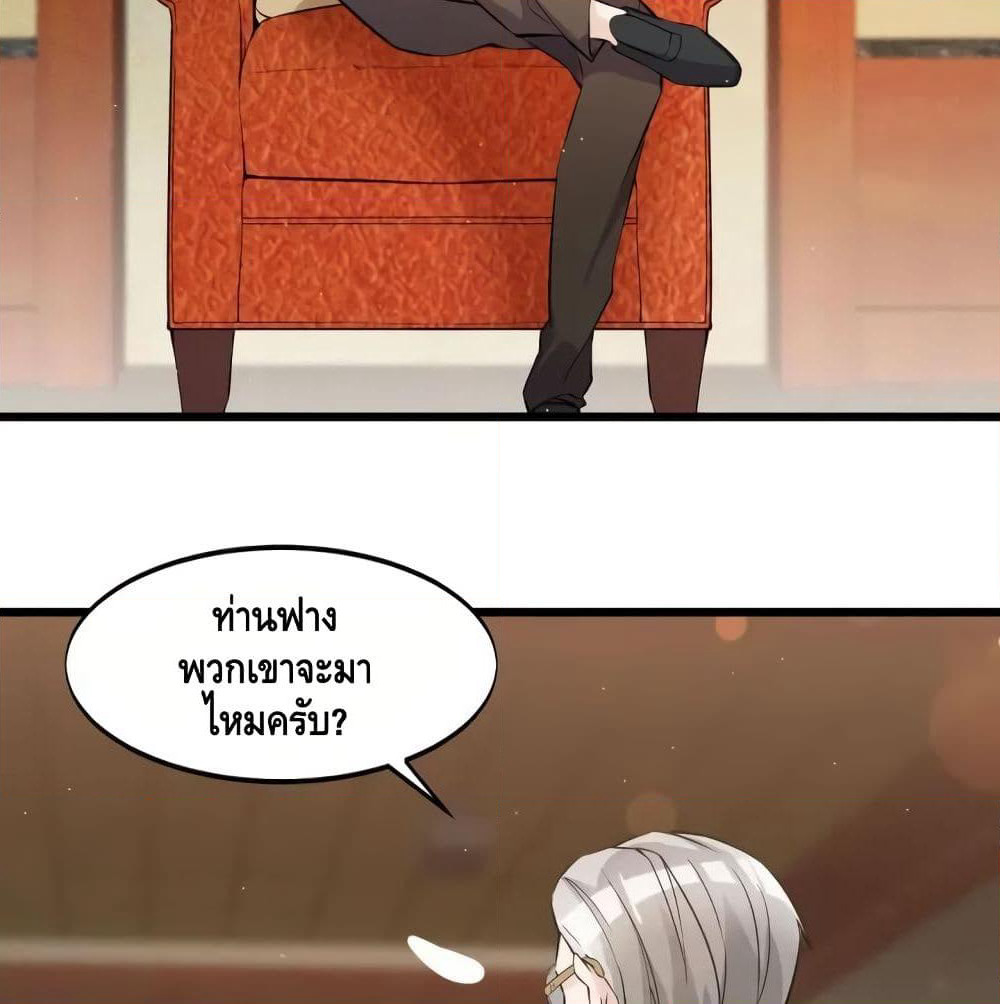 Super Bodyguard page 56