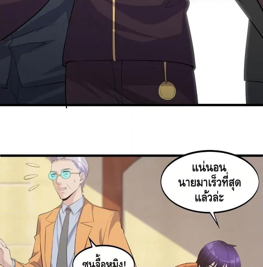 Super Bodyguard page 4
