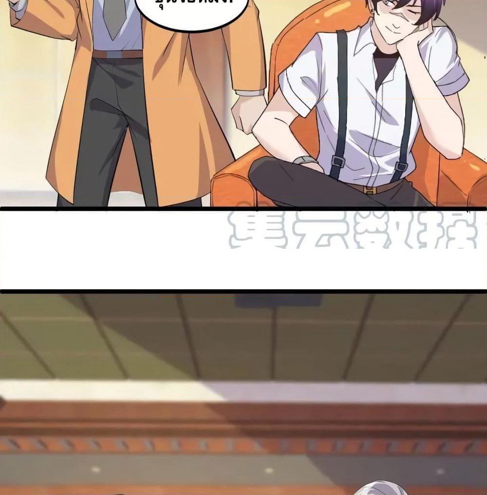 Super Bodyguard page 5