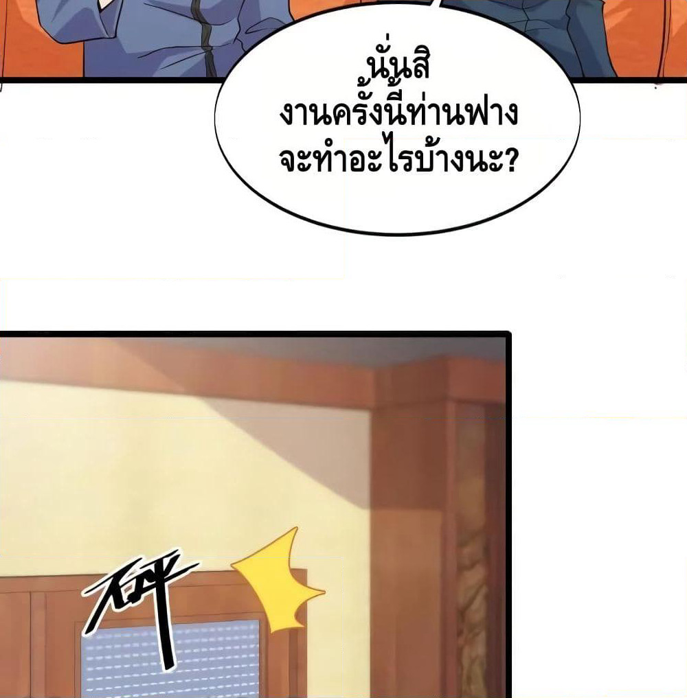 Super Bodyguard page 9