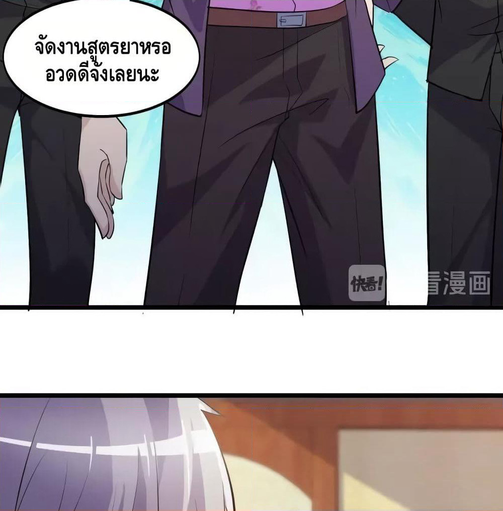 Super Bodyguard page 13