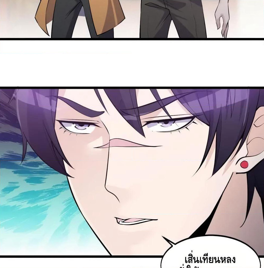 Super Bodyguard page 24