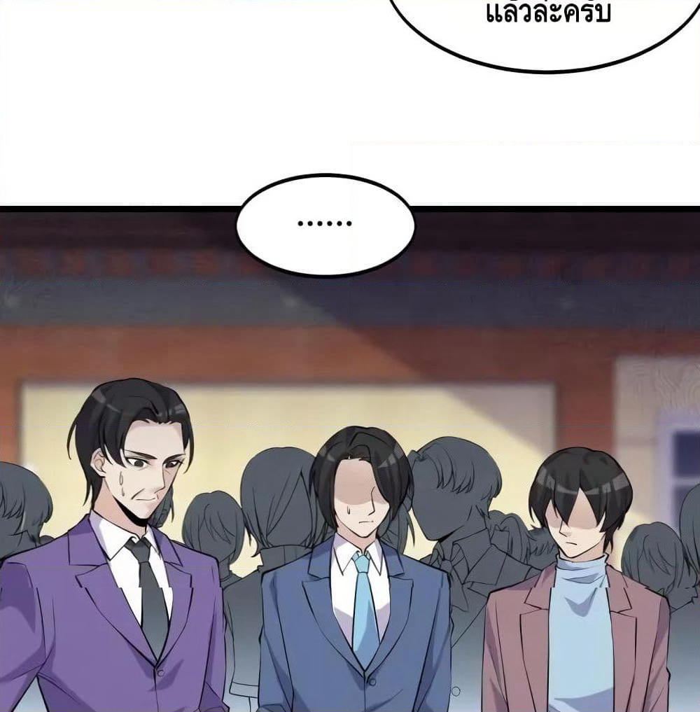 Super Bodyguard page 29