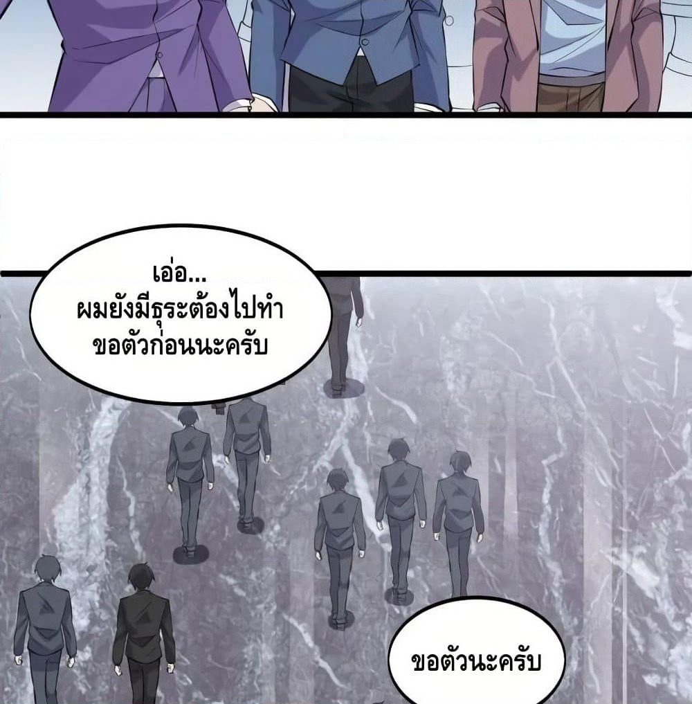 Super Bodyguard page 30