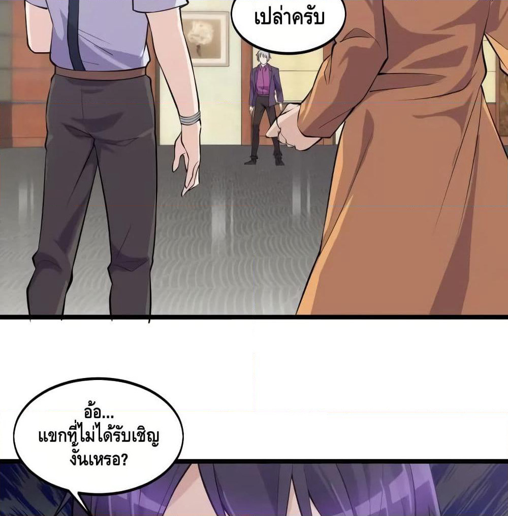 Super Bodyguard page 36