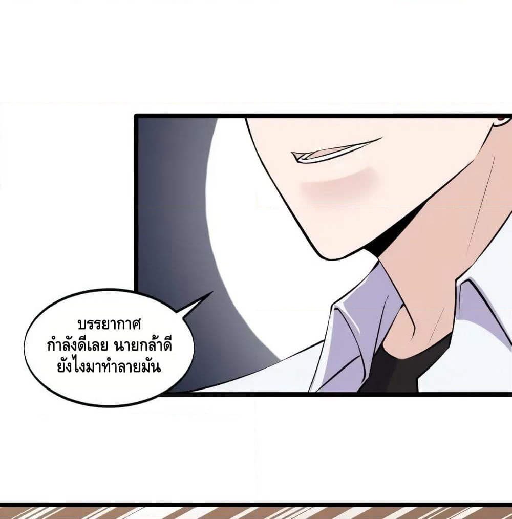Super Bodyguard page 9