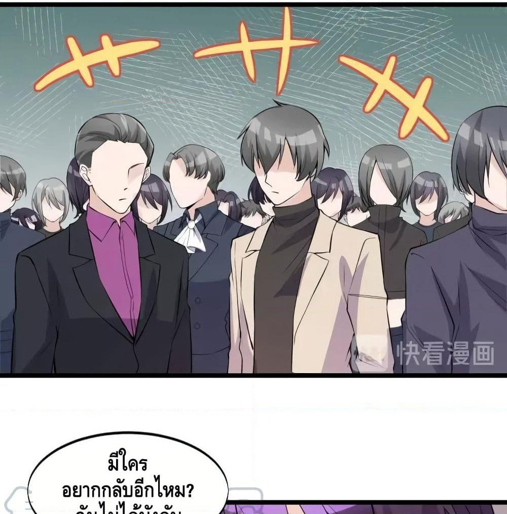 Super Bodyguard page 15
