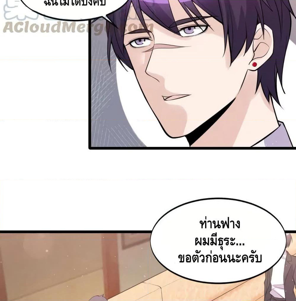 Super Bodyguard page 16