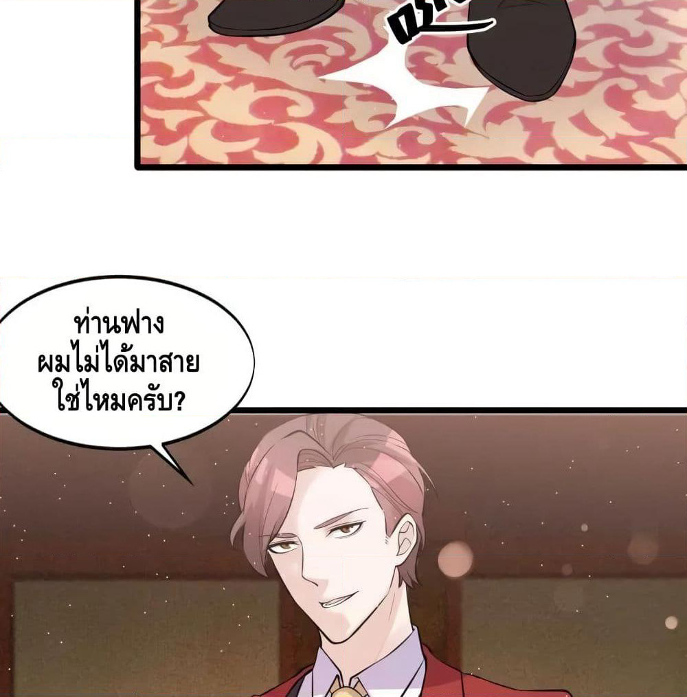 Super Bodyguard page 20
