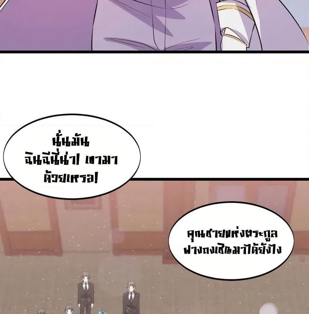 Super Bodyguard page 25