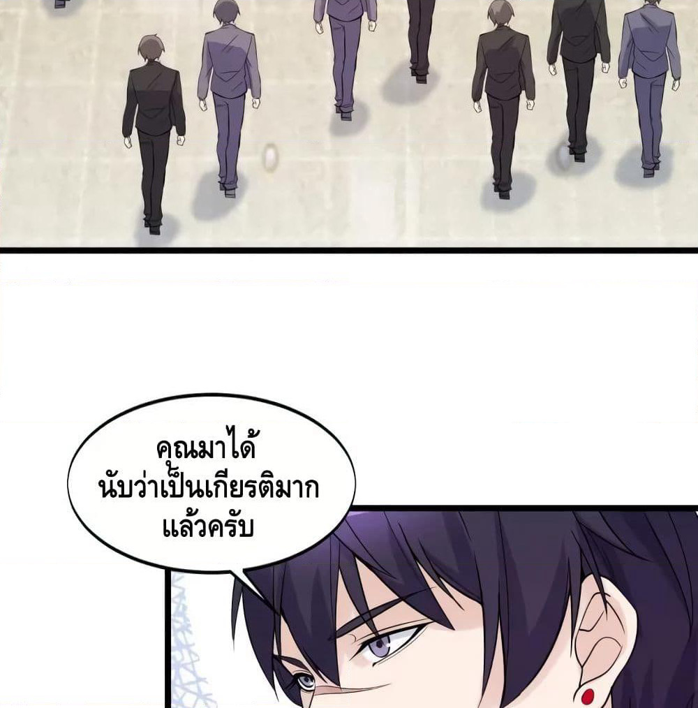 Super Bodyguard page 27