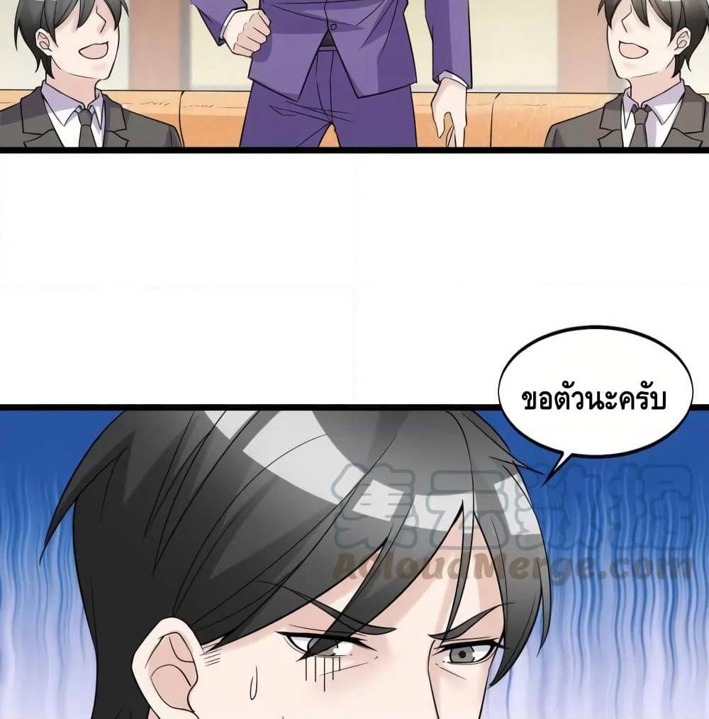 Super Bodyguard page 36