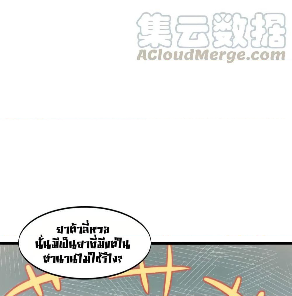 Super Bodyguard page 42
