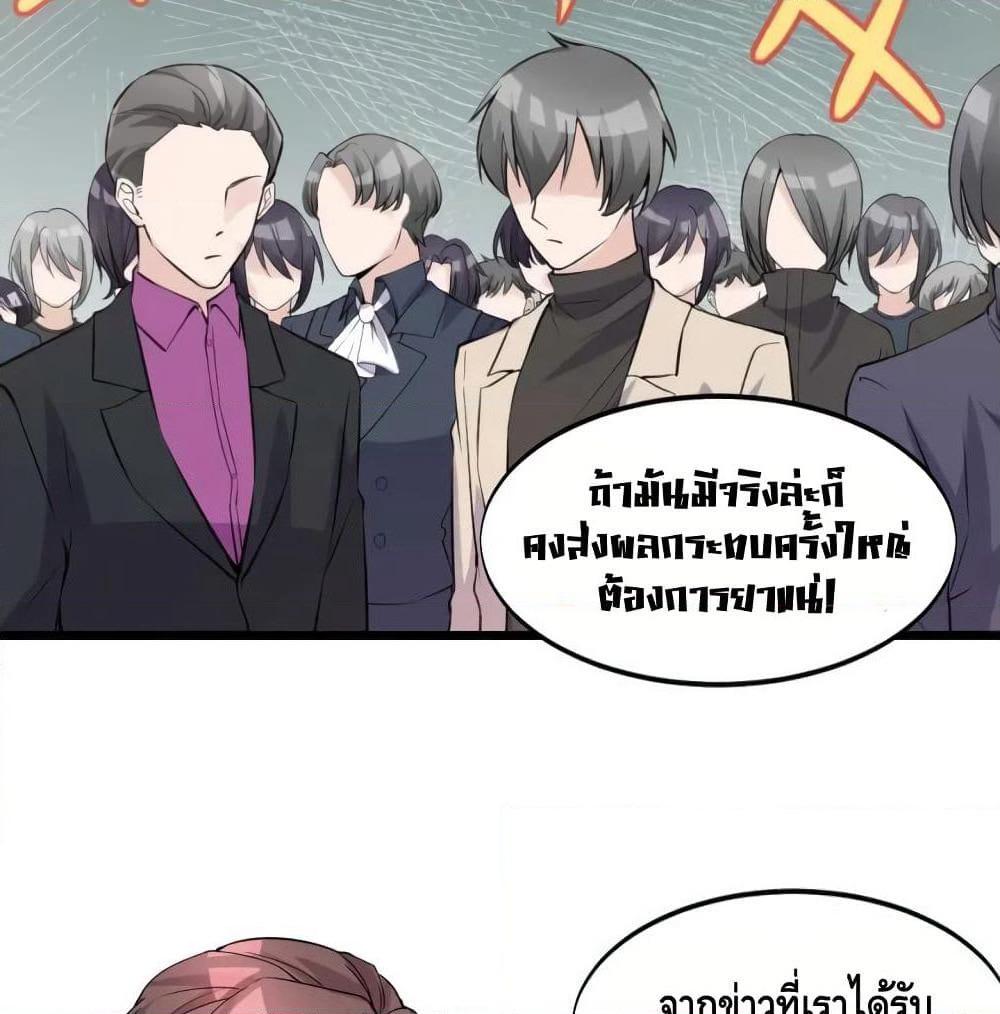 Super Bodyguard page 43