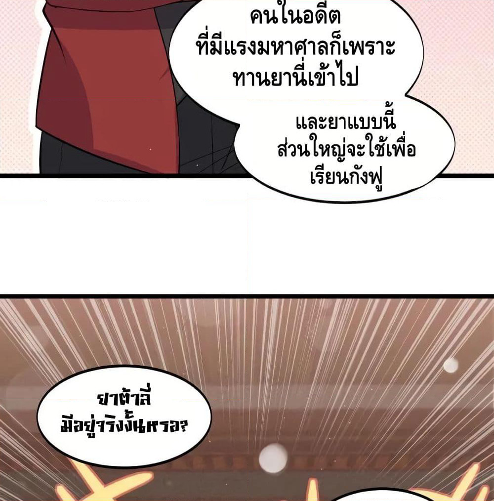Super Bodyguard page 45