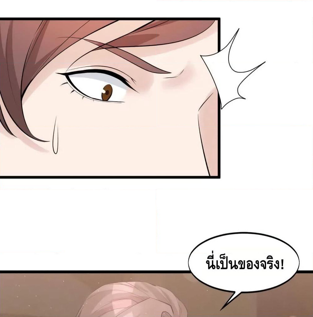Super Bodyguard page 53