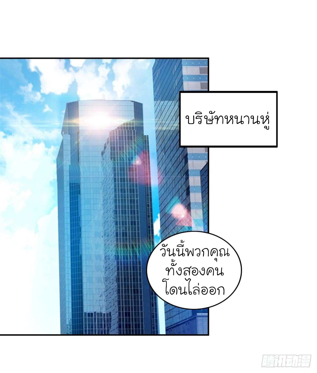 Super Broadcast System page 2
