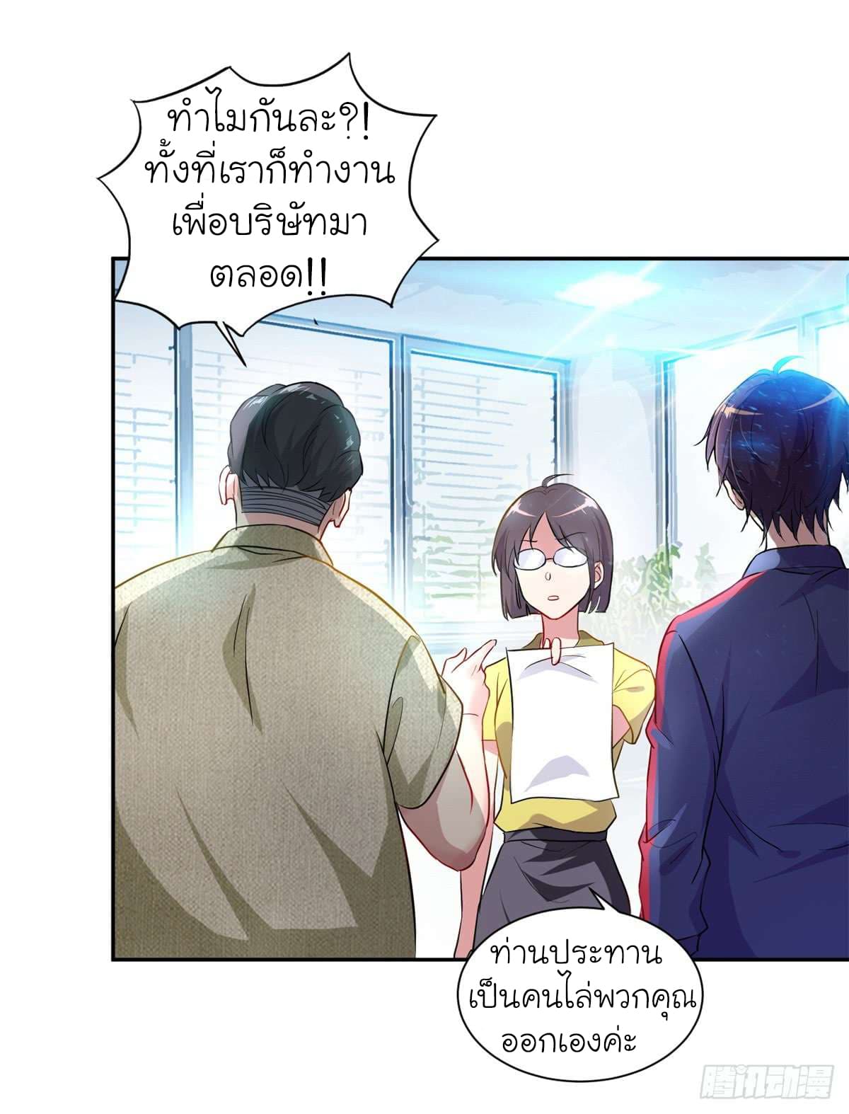 Super Broadcast System page 3