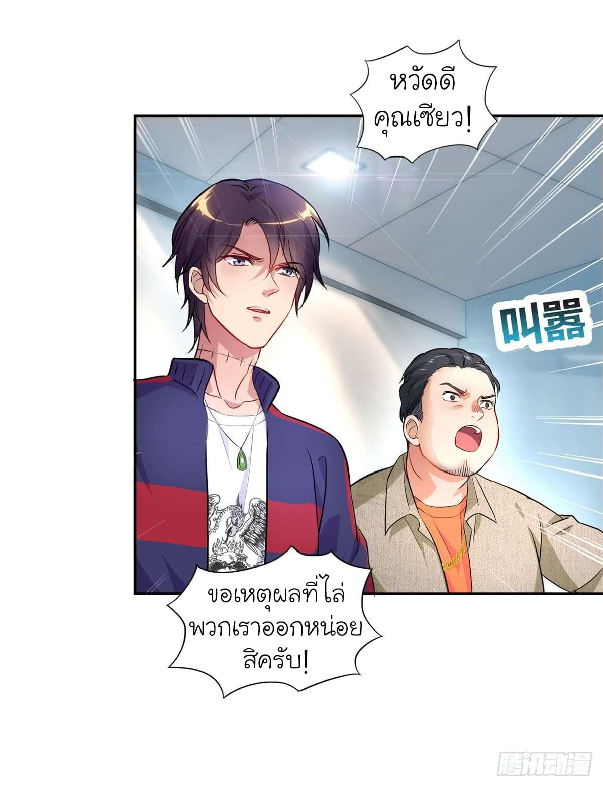 Super Broadcast System page 7