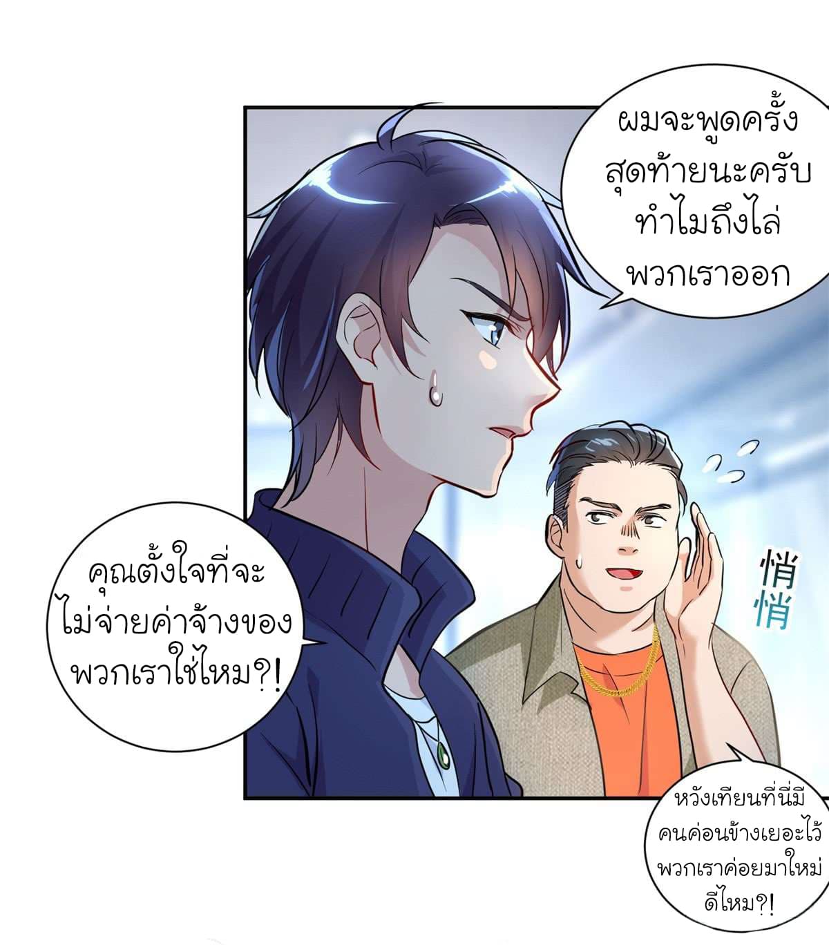 Super Broadcast System page 10
