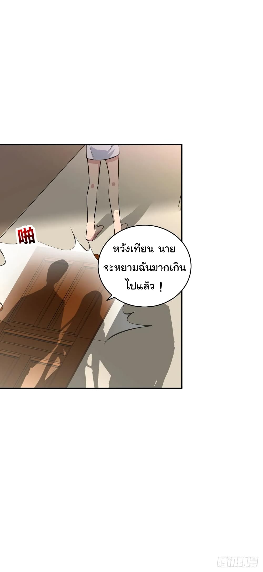 Super Broadcast System page 9