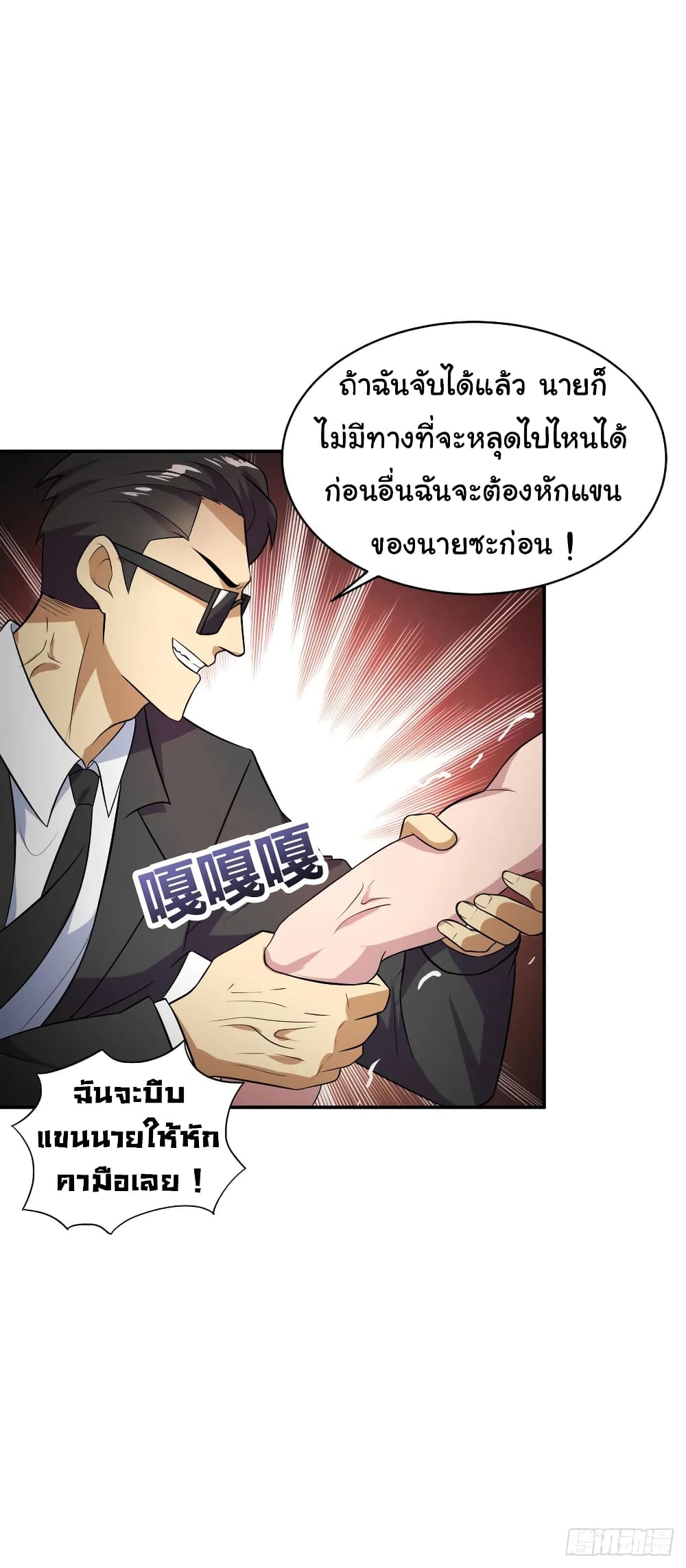 Super Broadcast System page 7